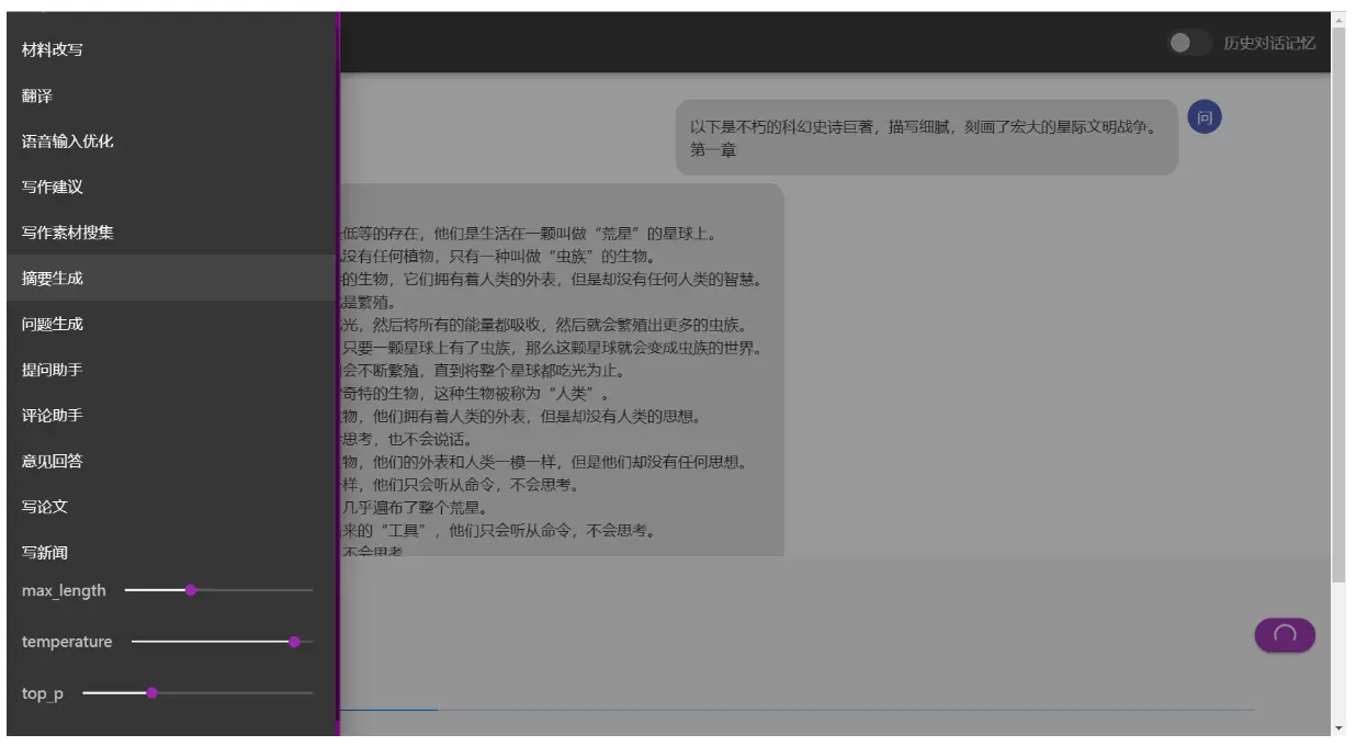 开源大语言模型完整列表 - 图13