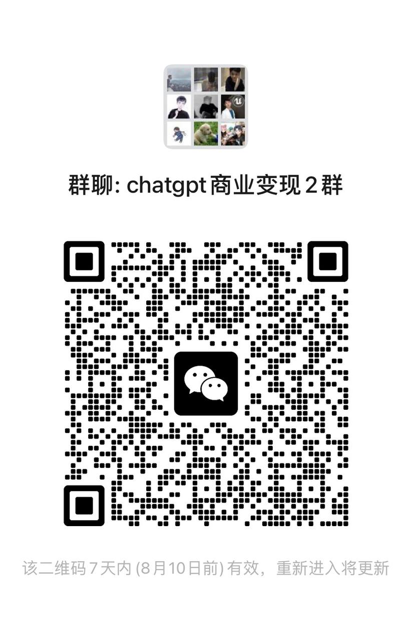 Chatgpt商业版汇总及变现 - 图1